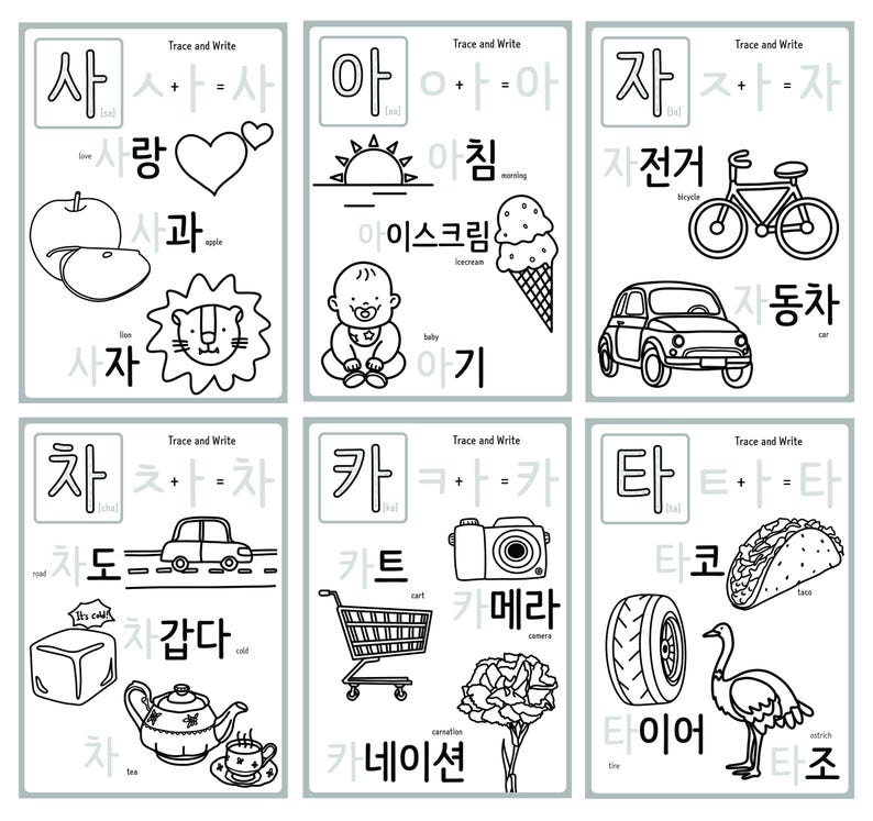 Korean Alphabet Coloring Book – Consonant + Vowel 'ㅏ' Practice for Kids ...