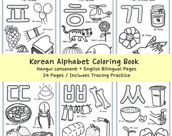 Korean Alphabet Coloring Book: Hangul Consonants, Bilingual Learning (PDF Printable)