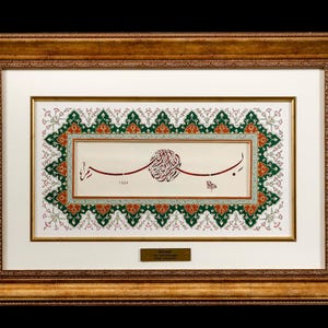 Caligrafía Basmalah Islam En el nombre de Alá Arte mural islámico original Hoja de oro de 24 quilates Caligrafía coránica Pintura hecha a mano Musulmana