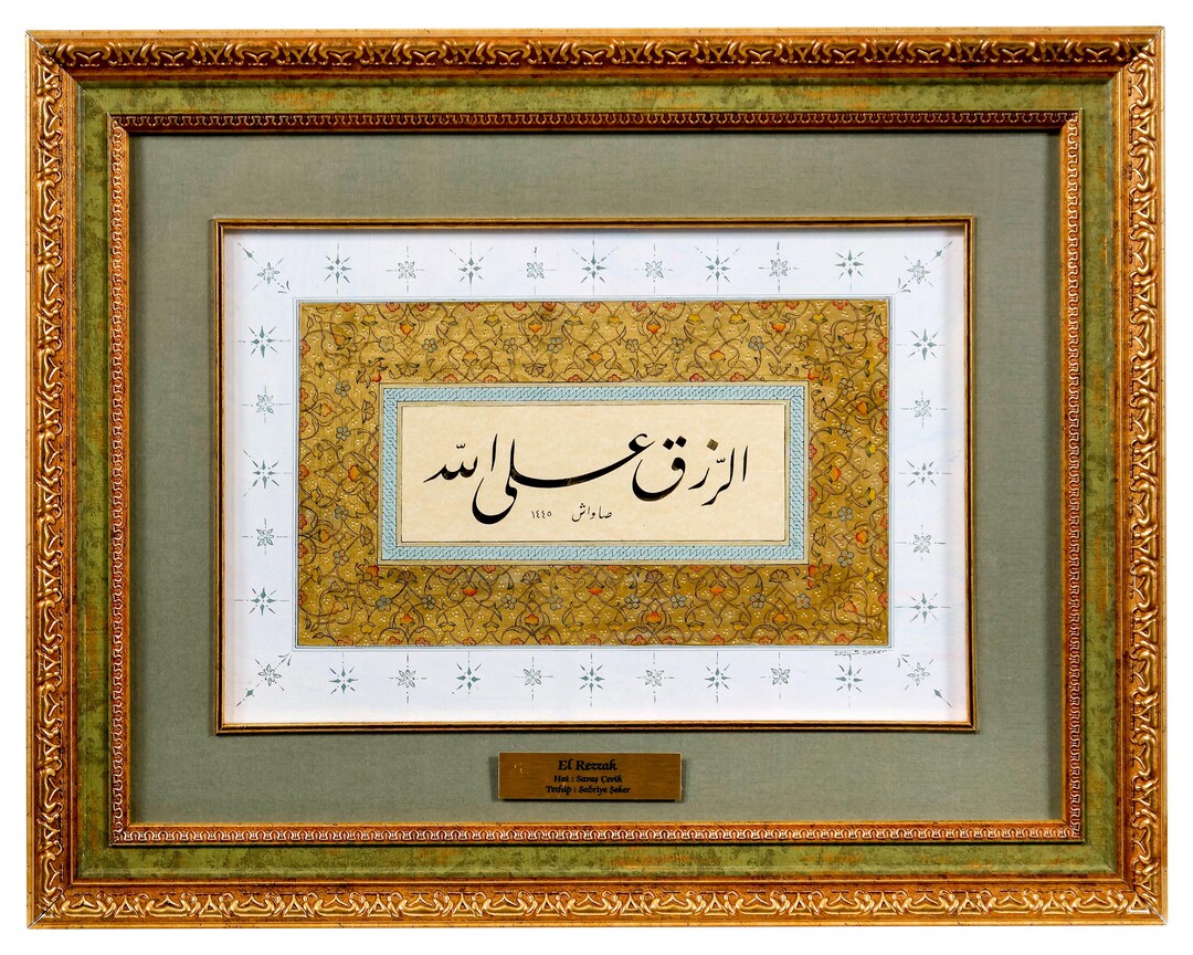 El Rezzak Gold Leaf Painting, Islamic Calligraphy Art - Etsy