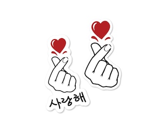 Korean Finger Heart 2 piece 3" Waterproof Vinyl Sticker