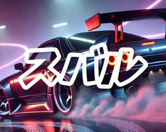 Subaru Kanji Car Decal – Japanese Style Vinyl Transfer, Waterproof & Weatherproof