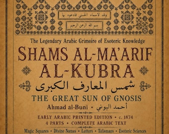 Shams Al-Ma'arif Al-Kubra شمس المعارف الكبرى | The Great Sun of Gnosis | Arabic Grimoire, Magic Squares & Talismans, PDF