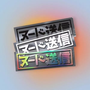 Può includere: Tre adesivi con testo giapponese di forma rettangolare. L'adesivo superiore ha testo nero su sfondo bianco, l'adesivo centrale ha testo bianco su sfondo nero e l'adesivo inferiore ha testo arcobaleno su sfondo nero.