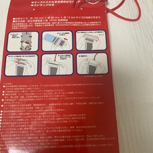 Pode incluir: Capa de smartphone &agrave; prova d'&aacute;gua vermelha com etiqueta em forma de cora&ccedil;&atilde;o e cord&atilde;o vermelho. A embalagem apresenta texto e ilustra&ccedil;&otilde;es japonesas, incluindo um design Hello Kitty. A capa &eacute; projetada para telefones de at&eacute; 16 cm x 8 cm x 1,3 cm.
