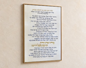 May include: A rectangular wall art piece featuring Hebrew text printed in dark blue and gold ink on a white background. The text is arranged in multiple paragraphs, framed by a thin, metallic gold border. The overall design is clean and centered.