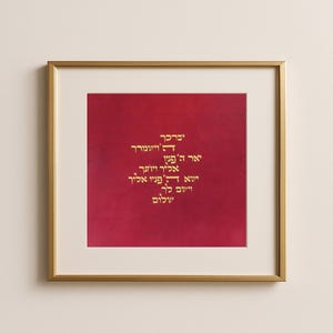 Handwritten Gold Ink Birkat Kohanim - Hebrew Blessing on Red Parchment - Jewish Gift for Home