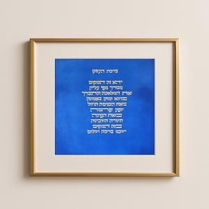 Handwritten Birkat HaEsek - Jewish Business Blessing - Gold Ink on Blue Parchment
