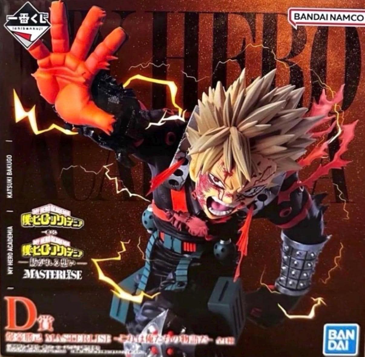 Katsuki Bakugo Masterlise Figure | My Hero Academia BANDAI NAMCO 