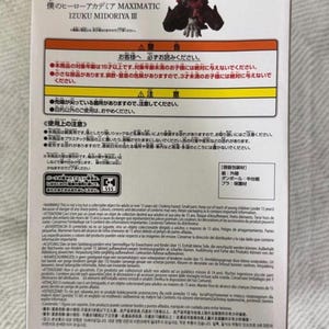 May include: A packaged Izuku Midoriya action figure from the "My Hero Academia" series. The box features the "MAXIMATIC" logo and Japanese text. The figure is a collectible item, with a warning for ages 15+. Actual size, color, style, and decoration may vary.