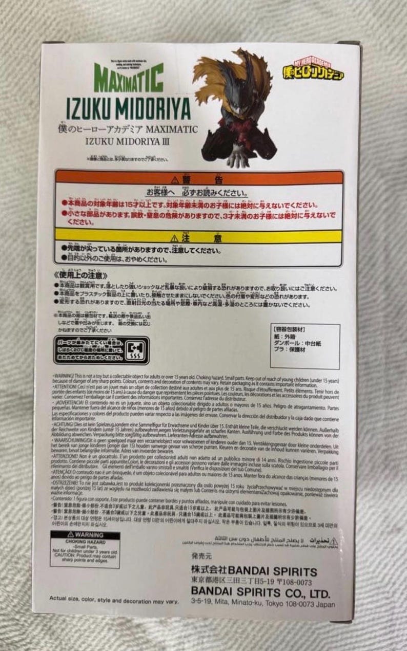 May include: A packaged Izuku Midoriya action figure from the "My Hero Academia" series. The box features the "MAXIMATIC" logo and Japanese text. The figure is a collectible item, with a warning for ages 15+. Actual size, color, style, and decoration may vary.