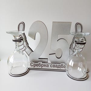 glazenhouder, cadeau, huwelijk, 25e jaar, jubileum, houder, standaard, materiaal hout 3 mm, eco