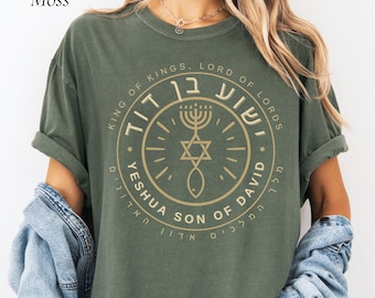 Yeshua Messianic T-Shirt, Hebrew Text Comfort Colors Tshirt, Jesus King of Kings Shirt, Faith Based Apparel, Religious Gift for Christian
