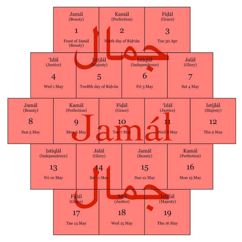 Badí' Calendar 176 BE Large PDF Bahá'í Art Etsy