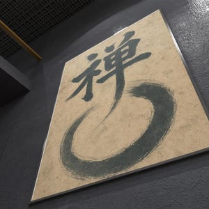 禅 Zen Japanese Calligraphy Art | Meditation Circle Wall Decor | Buddhist Philosophy Poster | Spiritual Enlightenment Gift