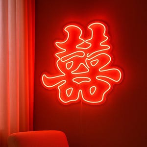 Double Happiness Neon Sign – Chinese Wedding Symbol LED Wall Decor | Modern Asian Interior Light | 喜喜 Neon Wall Art for Home & Event