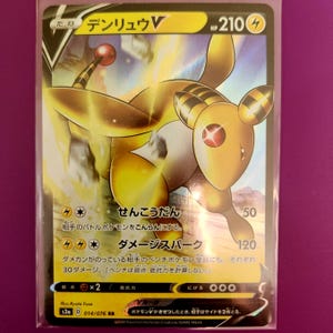 Pokémon TCG - Ampharos V 014/076 - Legendarische hartslag - Japanse sets