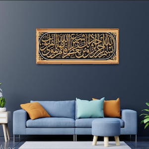 Certified Kaaba Cloth -Kaaba Kiswa - {al Hizam} islamic Home Decor - - İslamic Wall Hangings - İslamic Home Decor - Eid