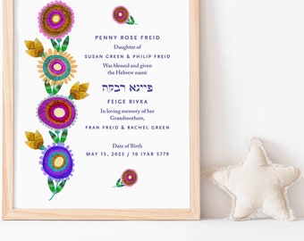 Personalized Baby Girl Birth Certificate | baby naming || Flowers || Judaica | Baby Gift | Simchat Bat | Customized Gift