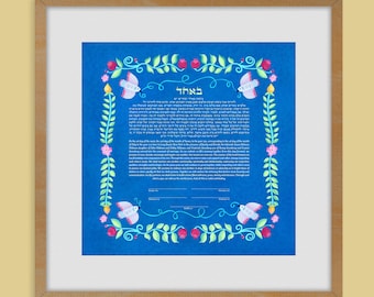 Modern Ketubah || Folkart Vines & Doves || Garden, Reform Text, Secular Ceremony, Interfaith Couple, Pomegranates, lemons, citrus, Israel