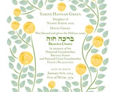 Personalized Baby Girl Naming Certificate || Yellow Roses || Simchat Bat | Judaica Gift | Floral Wreath