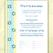 Personalized Bris, B'rit Milah Certificate Star of David Over Stripes ...