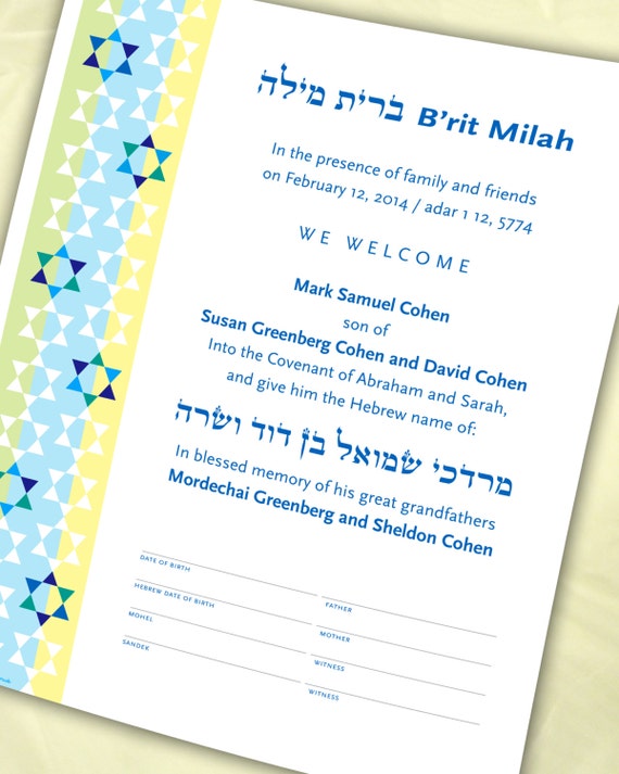 Personalized Bris B'rit Milah Certificate Star of David | Etsy
