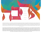 Modern Ketubah  || Love's Fire || Ahava, Passion, Proverbs, Reform Ketubah, Interfaith Ketubah, Egalitarian ketubah, LGBTQ+, Wedding vows