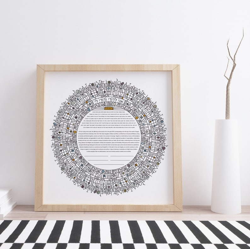 Contemporary Modern Ketubah Abstract #1