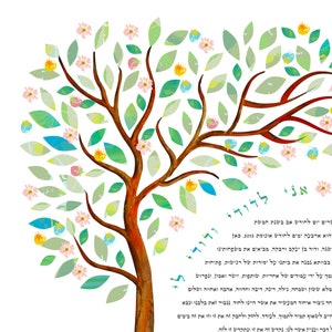 Modern Ketubah Our Love Blooms 2 Tree of Life, Judaic Symbols, Garden Wedding, Reform, Secular Ceremony, Interfaith Couple, LGBTQ image 2