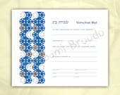 Digital Download- Simchat Bat Certificate, Brit Shalom, Baby naming, Star of David