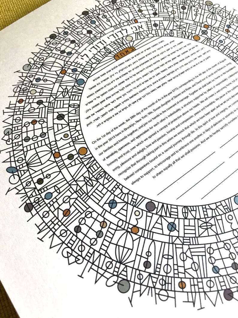 Contemporary Modern Ketubah Abstract #1