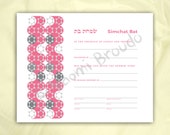 Digital Download- Simchat Bat Certificate, Baby naming, Star of David in pink
