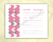 Digital Download- Simchat Bat Certificate, Baby naming, Star of David in pink