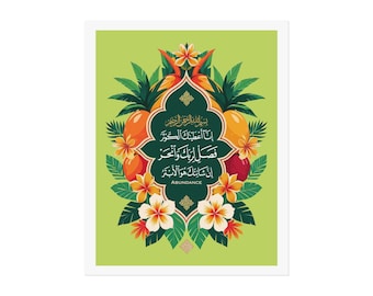 Surah Kawthar Quran Print: Tropical Islamic Art Poster