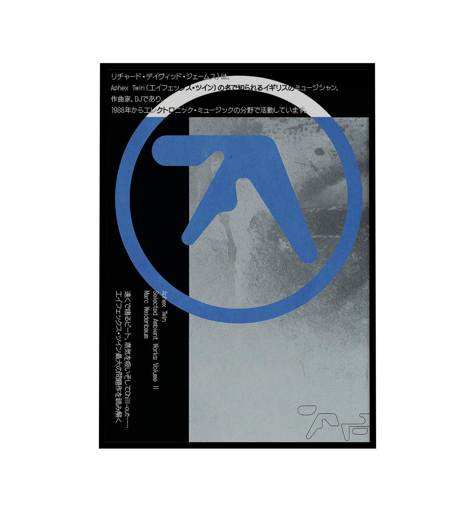 Aphex twin poster - Etsy 日本