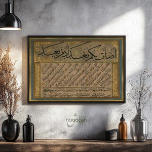 Islamic Wall Art, Sheikh Hamdullah Ottoman Calligraphy, Vintage Islamic Calligraphy, Arabic Calligraphy, Muslim Home Decor, Printable Art