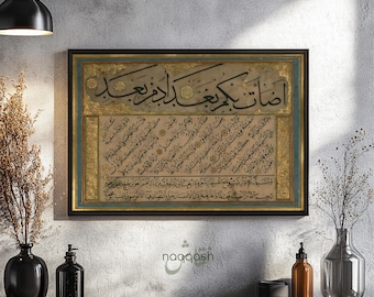 Islamic Wall Art, Sheikh Hamdullah Ottoman Calligraphy, Vintage Islamic Calligraphy, Arabic Calligraphy, Muslim Home Decor, Printable Art
