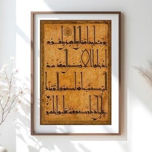 Islamic Wall Art, Kufi Calligraphy Surah Al-Ma’idah, Vintage Islamic Calligraphy, Arabic Calligraphy, Muslim Home Decor, Islamic Art Print