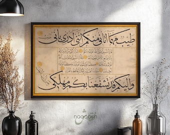 Islamic Wall Art, Ottoman Calligraphy Hafiz Osman, Vintage Islamic Calligraphy, Arabic Calligraphy Art, Muslim Home Decor, Islamic Art Print