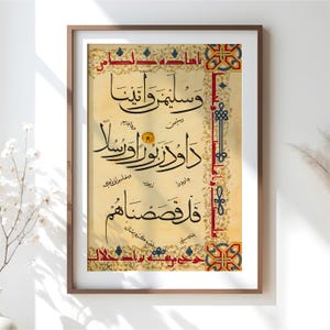 Islamic Wall Art, Surah al-Nisa, Quran Verse, Vintage Islamic Calligraphy Art, Arabic Calligraphy Art, Muslim Home Decor, Islamic Art Print