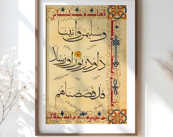 Islamic Wall Art, Surah al-Nisa, Quran Verse, Vintage Islamic Calligraphy Art, Arabic Calligraphy Art, Muslim Home Decor, Islamic Art Print