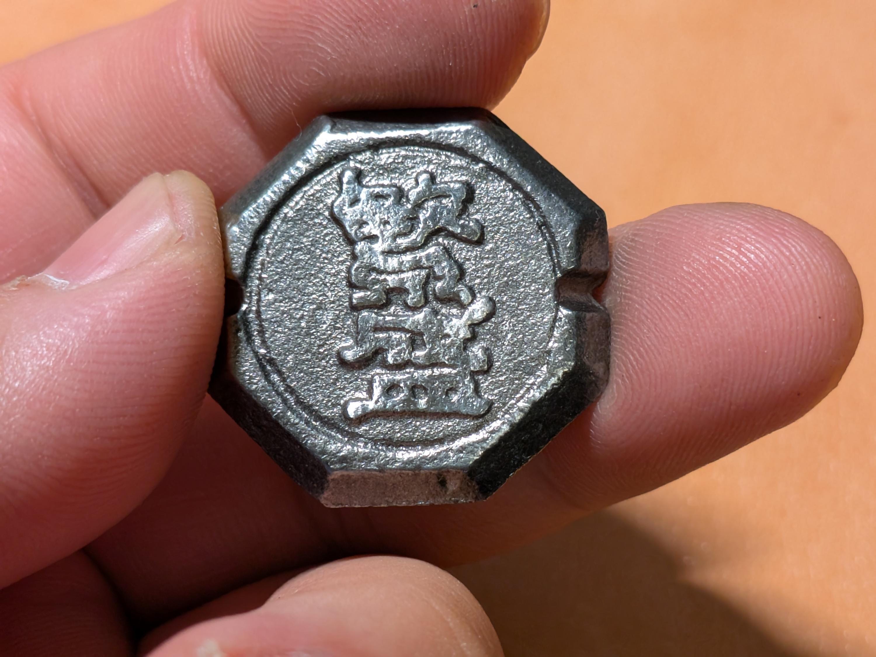 繁栄の漢字ベーゴマ｜手作り鉄こま｜幸運の贈り物 - Etsy