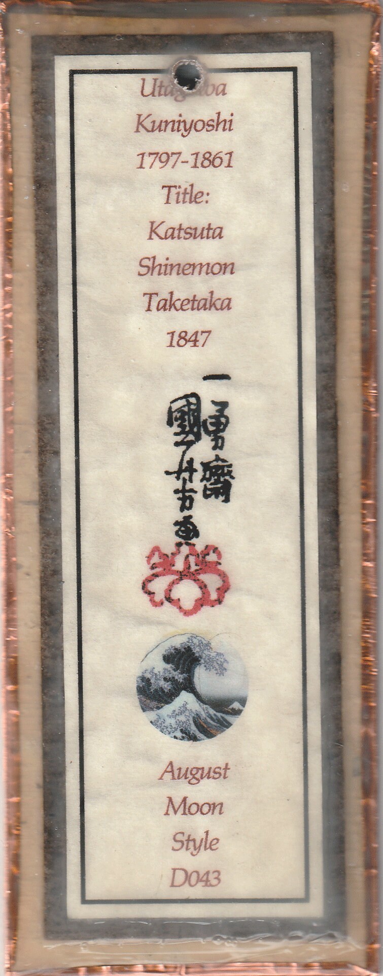 Samurai Bookmarks Bmds014 - Etsy