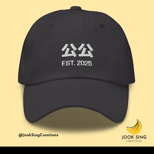 公公 Grandpa Hat (Mom’s Dad)| Gung Gung EST. 2025  | New Grandpa Gift | First-Time Grandpa Cap | Cantonese Grandpa Hat | Pregnancy Reveal Hat