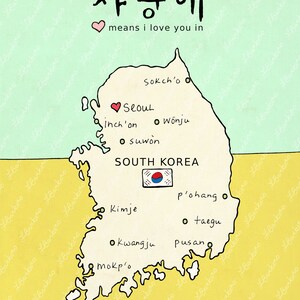 I Love You in South Korea // Download Printable Art Print, Nursery Art, Travel Theme, Asian Map, Digital Print, Children Kids Room, Adoption image 3