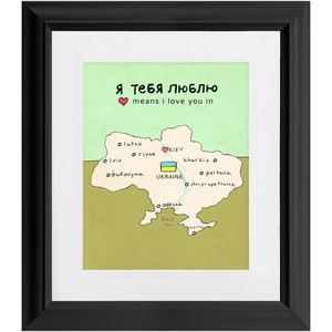 I Love You In Ukraine Framed Prints, Country Map, Travel, Nursery, Adoption, Kids Room, Vintage Vibes image 4