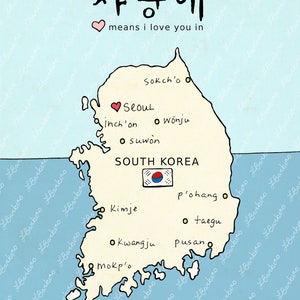 I Love You in South Korea // Download Printable Art Print, Nursery Art, Travel Theme, Asian Map, Digital Print, Children Kids Room, Adoption image 2