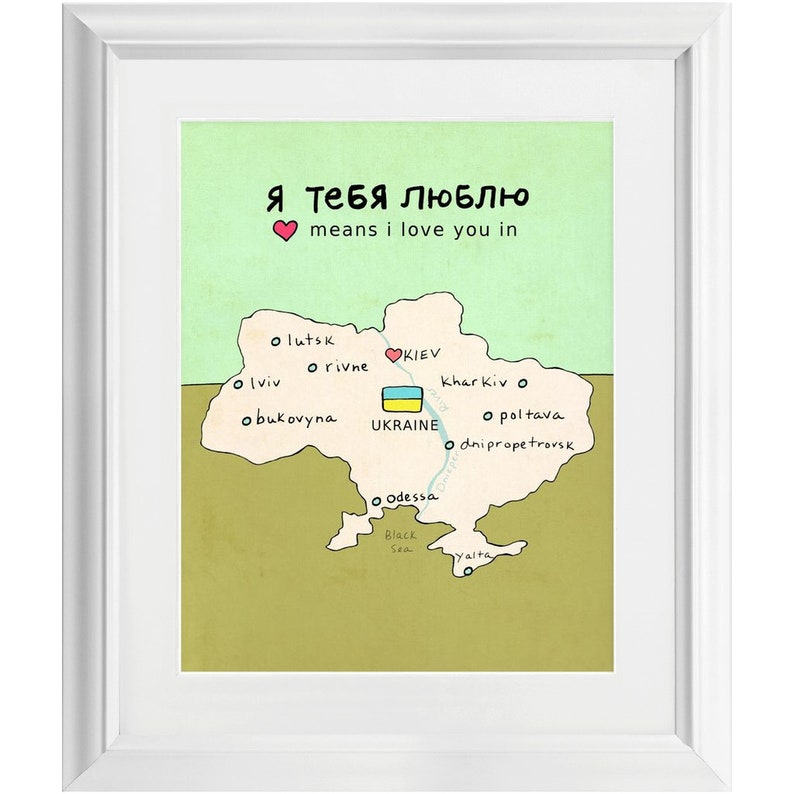 I Love You In Ukraine Framed Prints, Country Map, Travel, Nursery, Adoption, Kids Room, Vintage Vibes image 7