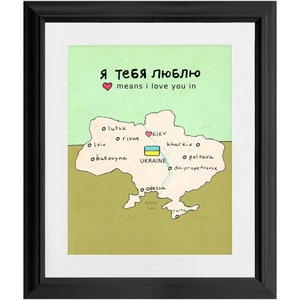 I Love You In Ukraine Framed Prints, Country Map, Travel, Nursery, Adoption, Kids Room, Vintage Vibes image 6